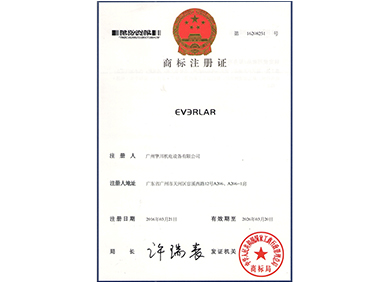 EVERLA商標(biāo)注冊證