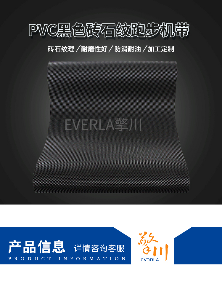 健身房跑步機皮帶PVC<a href='http://moonflower.top/shusongdai/' target='_blank'><u>輸送帶</u></a>的圖片5