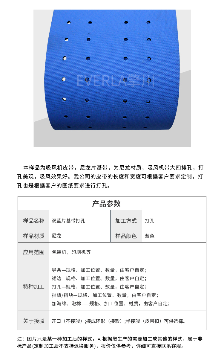 尼龍片基帶的圖片3