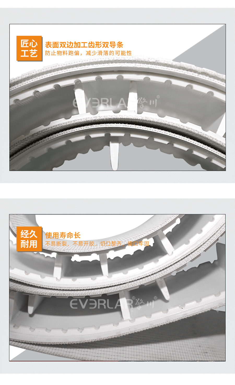 白色PU輸送帶加擋板齒狀導條詳情07